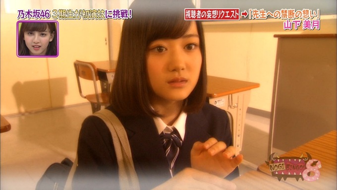 NOGIBINGO8 妄想リクエスト山下美月 (26)
