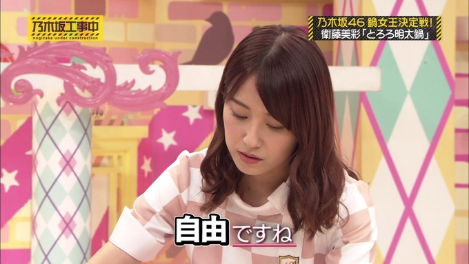 乃木坂工事中 鍋女王決定戦⑧ (14)
