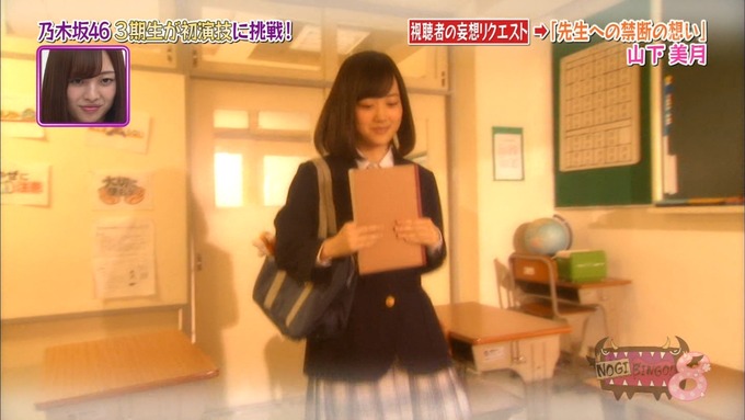 NOGIBINGO8 妄想リクエスト山下美月 (18)