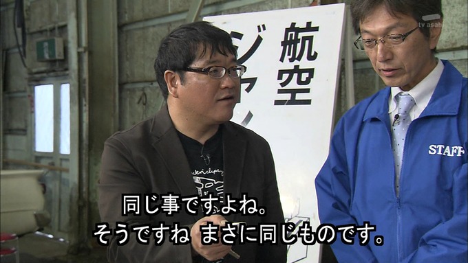 23 タモリ倶楽部 鈴木絢音⑥ (48)