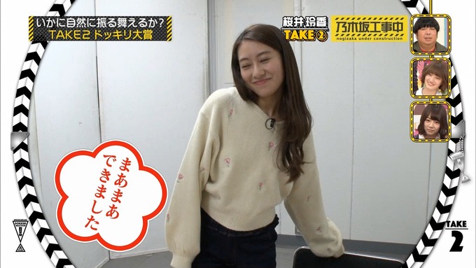乃木坂工事中『ドッキリ大賞』桜井玲香 (29)