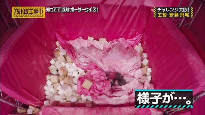 乃木坂工事中 ボーダークイズ⑤ (101)