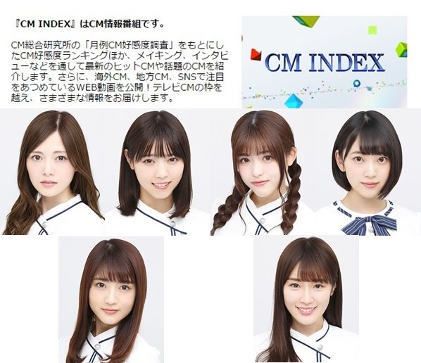 CM INDEX 乃木坂46 (1)