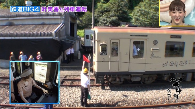 25 笑神様は突然に② (11)