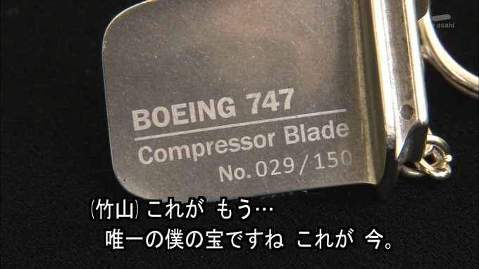 23 タモリ倶楽部 鈴木絢音⑥ (47)