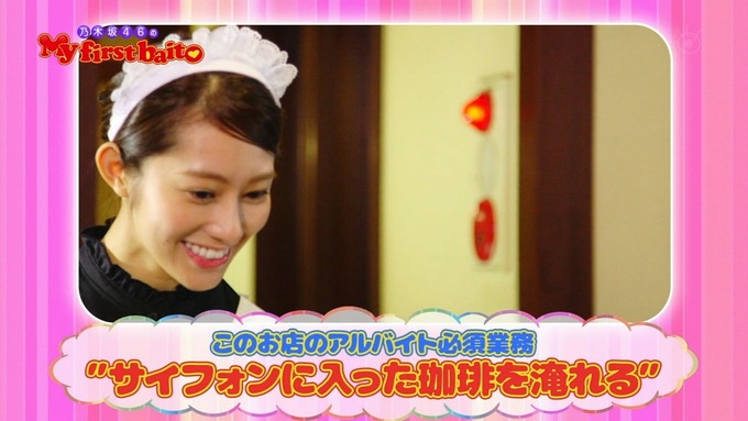 Mt first baito 新内眞衣① (10)