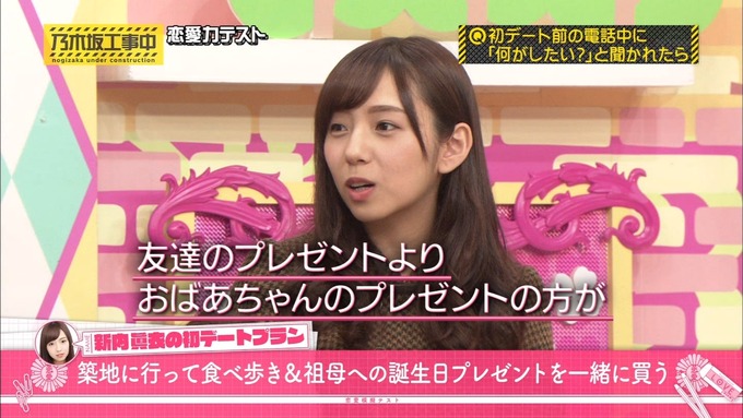 乃木坂工事中 恋愛模擬テスト⑩ (29)