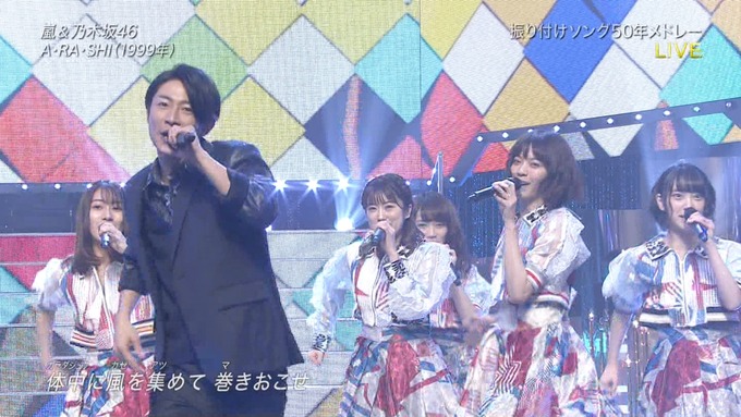 28 Best Artist2017 乃木坂46 嵐 (66)