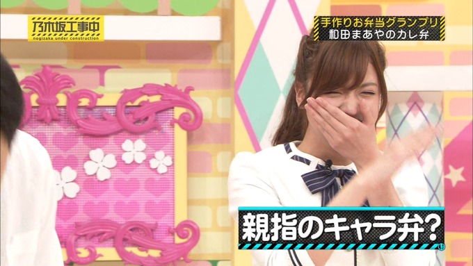 乃木坂工事中 お弁当グランプリ 和田まあや① (40)