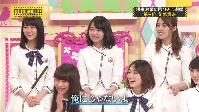 乃木坂工事中 将来こうなってそう総選挙2017⑥ (23)