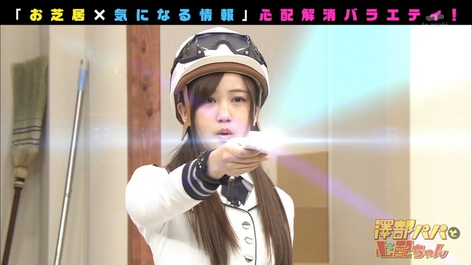 澤部と心配ちゃん 3 星野みなみ (50)