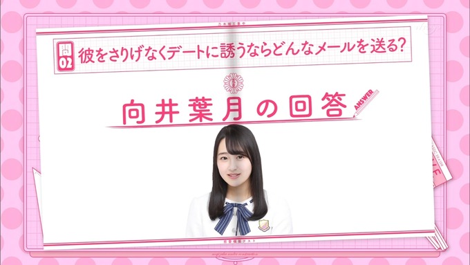 乃木坂工事中 恋愛模擬テスト⑤ (1)