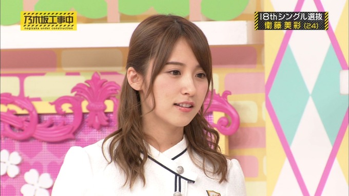 乃木坂工事中 18thシングル選抜 衛藤美彩 (22)