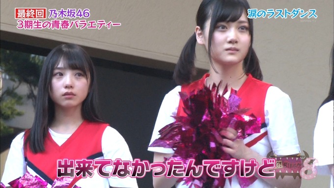 NOGIBINGO83期生 最後の試練⑫ (93)