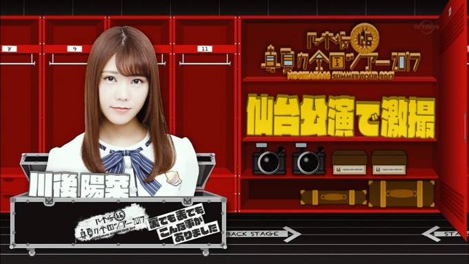 乃木坂工事中 裏でも表でもこんな事がありました⑤ (1)