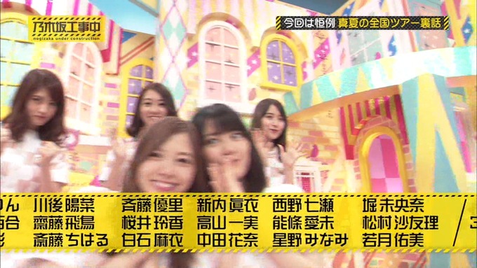 乃木坂工事中 裏でも表でもこんな事がありました① (7)
