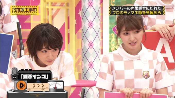 乃木坂工事中 センス見極めバトル⑩ (118)