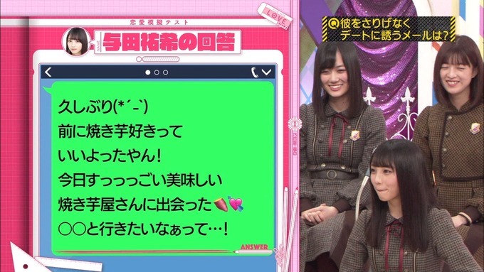 乃木坂工事中 恋愛模擬テスト⑧ (7)