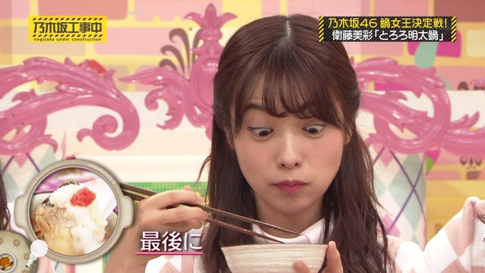 乃木坂工事中 鍋女王決定戦⑧ (49)