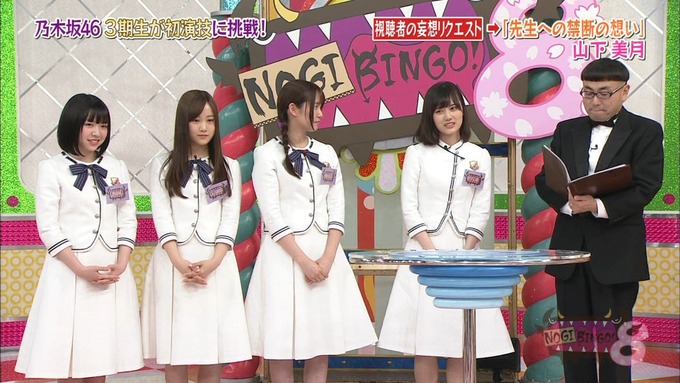 NOGIBINGO8 妄想リクエスト山下美月 (4)