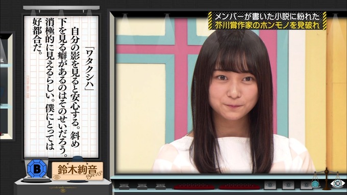 乃木坂工事中 センス見極めバトル⑨ (19)