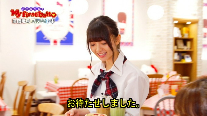 My first baito 齋藤飛鳥③ (27)