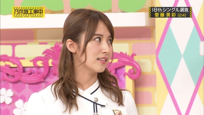 乃木坂工事中 18thシングル選抜 衛藤美彩 (14)