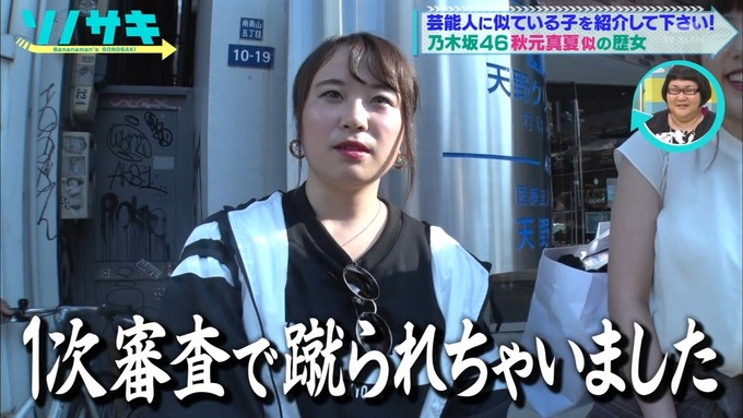 31 ソノサキ 堀未央奈 (17)