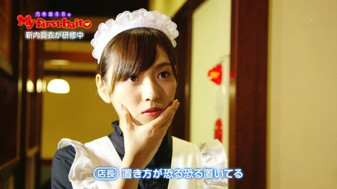 Mt first baito 新内眞衣① (33)