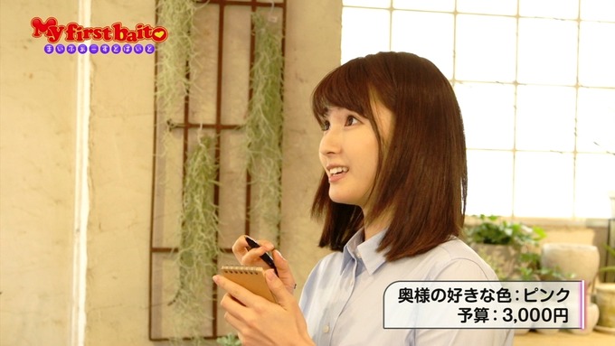 My first baito 井上小百合2 (26)