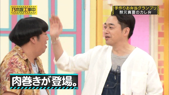 乃木坂工事中 お弁当グランプリ 秋元真夏③ (43)