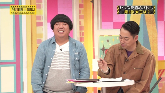 乃木坂工事中 センス見極めバトル⑫ (3)