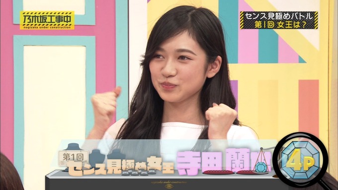 乃木坂工事中 センス見極めバトル⑫ (10)