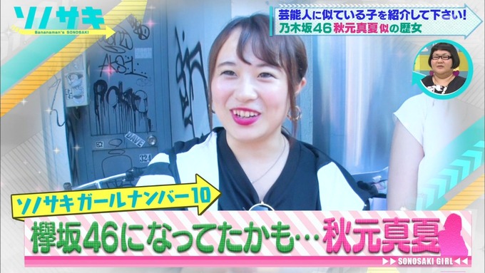 31 ソノサキ 堀未央奈 (18)