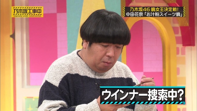 乃木坂工事中 鍋女王決定戦2⑮ (59)