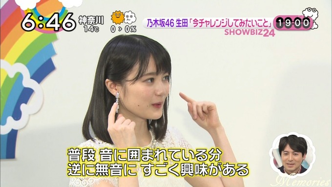 ZIP 生田絵梨花ソロコンサート (37)