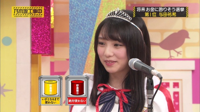 乃木坂工事中 将来こうなってそう総選挙2017⑧ (31)