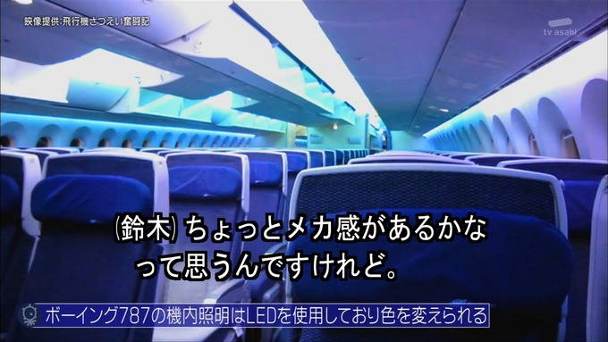 23 タモリ倶楽部 鈴木絢音⑥ (8)