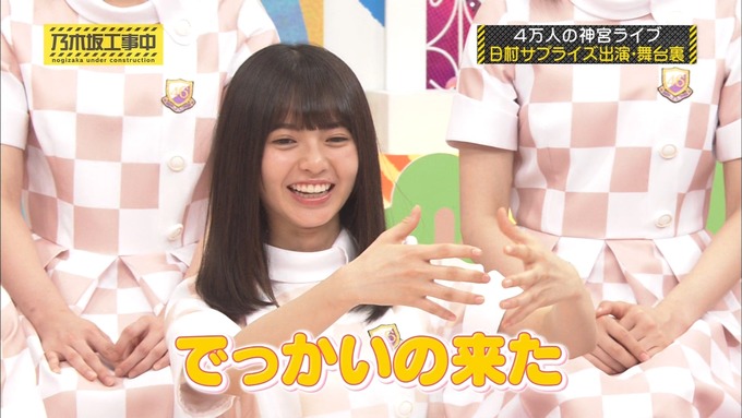 乃木坂工事中 日村密着⑨ (6)