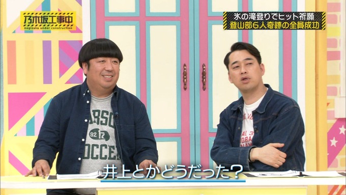 乃木坂工事中 17枚目ヒット祈願 6人成功 (92)