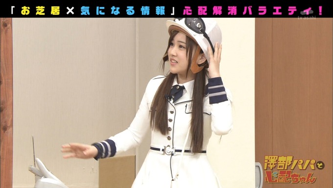 澤部と心配ちゃん 3 星野みなみ (10)