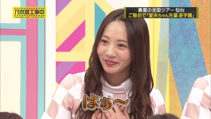 乃木坂工事中 裏でも表でもこんな事がありました⑤ (49)
