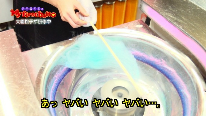 My first baito 大園桃子① (30)