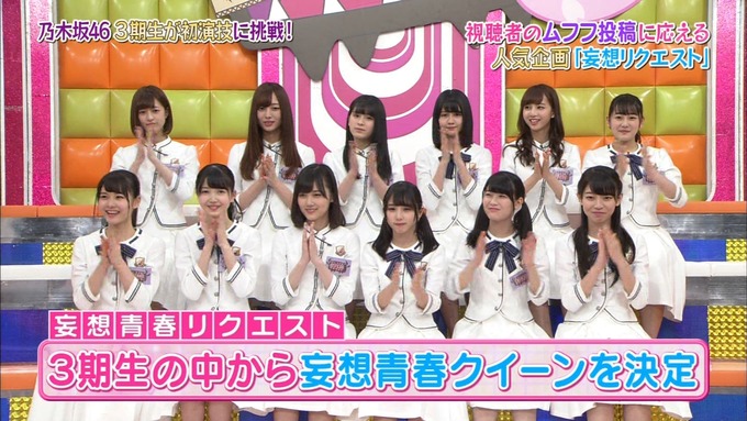NOGIBINGO8 妄想リクエスト 中元日芽香 渡辺みり愛 星野みなみ (13)