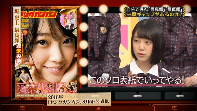 乃木坂工事中 高低差グランプリ堀未央奈 (9)