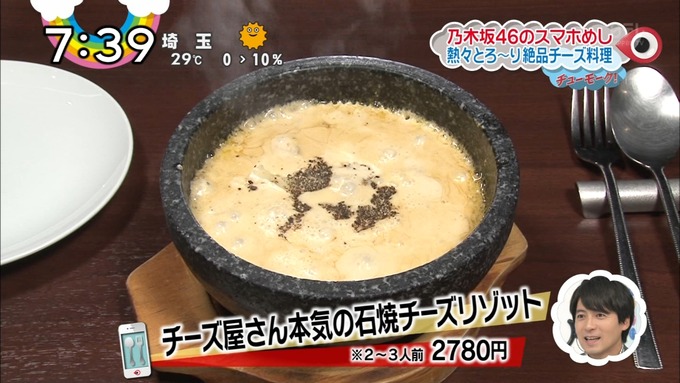 ZIP スマホめし 新内眞衣 秋元真夏 (22)