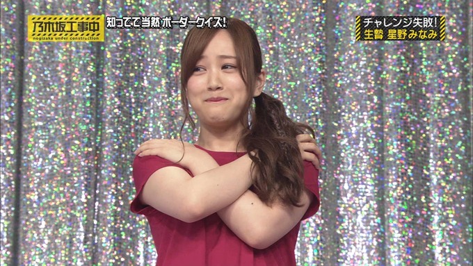 乃木坂工事中 ボーダークイズ③ (57)