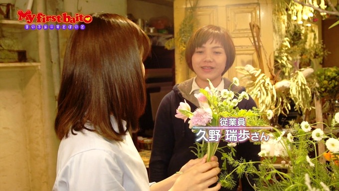 My first baito 井上小百合2 (39)