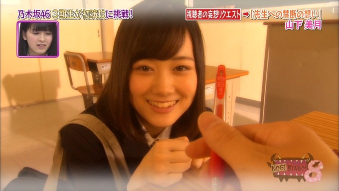 NOGIBINGO8 妄想リクエスト山下美月 (29)
