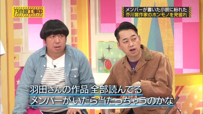 乃木坂工事中 センス見極めバトル⑧ (5)